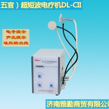 厂家货源台式脉冲治疗仪理疗仪电疗仪达佳DL-CII五官超短波电疗机
