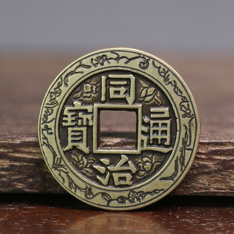 古玩钱币同治通宝泉局雕母刻花母钱花钱纯铜厌胜钱 古玩仿古铜钱