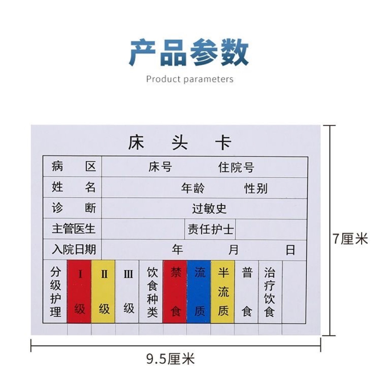 5成交0pcs学校宿舍床位卡学生专用pvc床头卡套带扣床头登记挂牌￥0.
