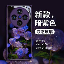 液化钢态玻璃手机壳适用vivoX100 可用X90 Pro+时尚水晶花玫瑰