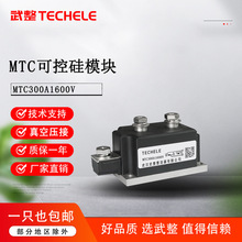 电机软启动可控硅模块 MTC300A1600V 除尘设备模块MTC300A