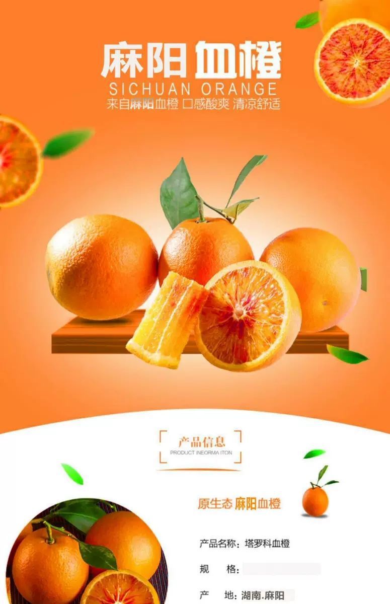 塔罗科血橙湖南麻阳玫瑰香血橙皮薄汁多细腻化渣回味香甜好评爆满