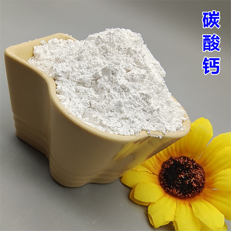 碳酸钙食品级沉淀碳酸钙白度高型号多重质轻质碳酸钙粉-阿里巴巴