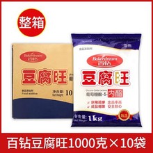 安琪百钻豆腐王1kg整箱豆腐脑豆花内葡萄糖酸内脂家用商用