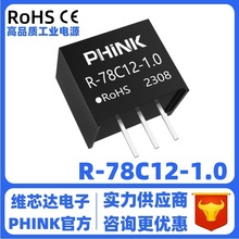 PHINK 全新原装正品 R-78C12-1.0 RECOM 电源模块现货  非隔离式