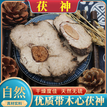 野生茯神500g克新货云南茯神片扶神伏神云茯神朱茯神木中药材包邮