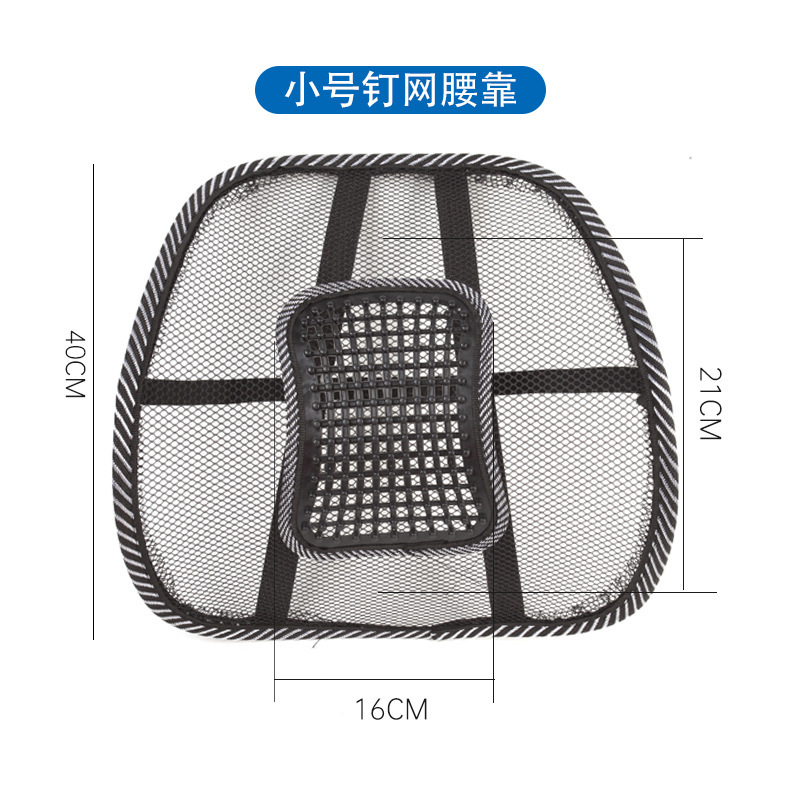 Car Small Leather Nail Cushion Car Massage Nail Lumbar Support Pillow for Home and Car Ice Silk Lumbar Support Pillow Black Mesh Car Supplies