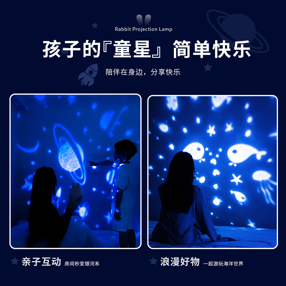 Creative Rabbit Star Light Projection Lamp Children's Birthday Gifts Gift Multi-Pattern Atmosphere Indoor Projection Small Night Lamp