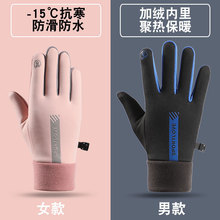 冬天保暖手套男女骑车防风防水防滑骑行手套加绒防寒触屏手套