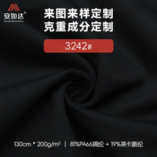 加工定制针织莱卡氨纶面料PA66锦纶吸湿排汗弹力瑜伽服布料定做