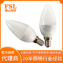 FSL佛山照明led灯泡 5.5w6.5w超炫尖泡 E14水晶灯球泡灯蜡烛泡