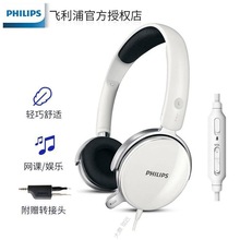 飞利浦（PHILIPS ） SHM7110头戴式耳麦游戏/音乐/手机/电脑耳机