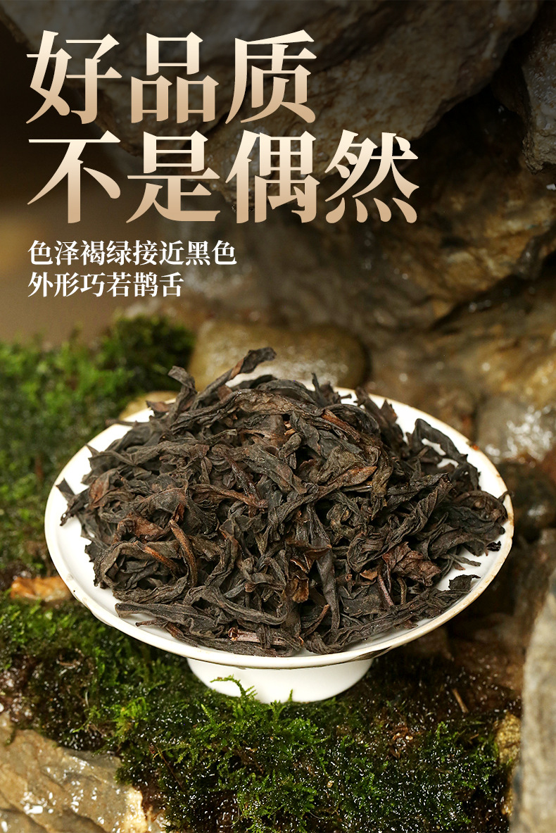 玉龙谷雀舌大红袍茶叶批发高香乌龙茶炭焙清香武夷岩茶铁罐礼盒装