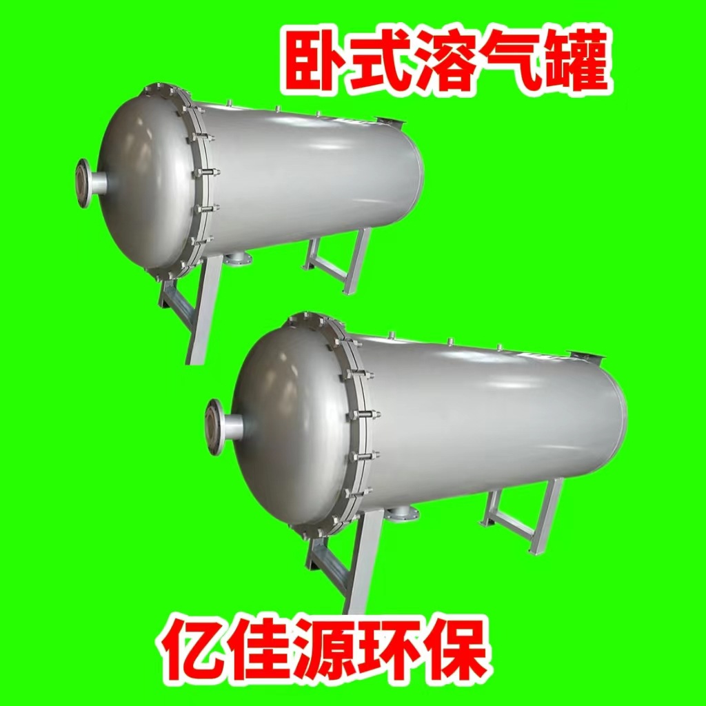 气浮机溶气罐立式卧式溶气罐厂家溶气气浮装置压力容器罐射流器