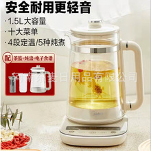 美的养生壶MK-YSAS1502/Pro炖煮1.5L煮茶器燕窝壶烧水保温壶