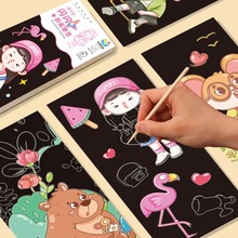 儿童炫彩刮刮画便签女孩手工DIY书签自制手账填色本创意刮刮画