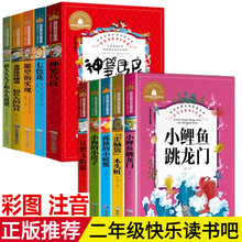 二年级必读书籍彩图注音版小狗小房子神笔马良七色花愿望的实现