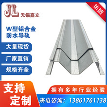 江苏厂家生产 光伏支架 M型铝合金水槽 防水导轨 太阳能屋顶支架