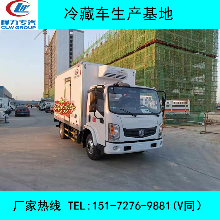 东风新能源插电式混合动力 新能源电动冷藏车 冷链车价格 绿牌