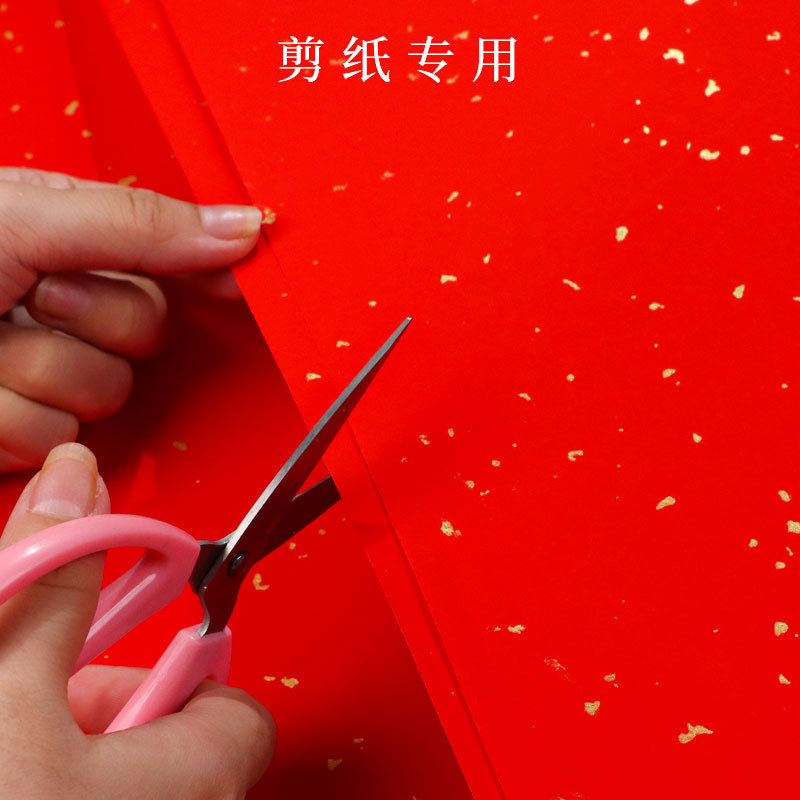 万年红宣纸四尺加厚洒金毛笔书法写字红纸大张结婚用红色双面剪耀