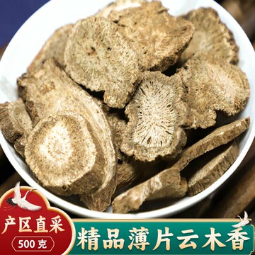 野生云木香 中药材木香片木香500克包邮可磨木香粉广木香中药材-阿里