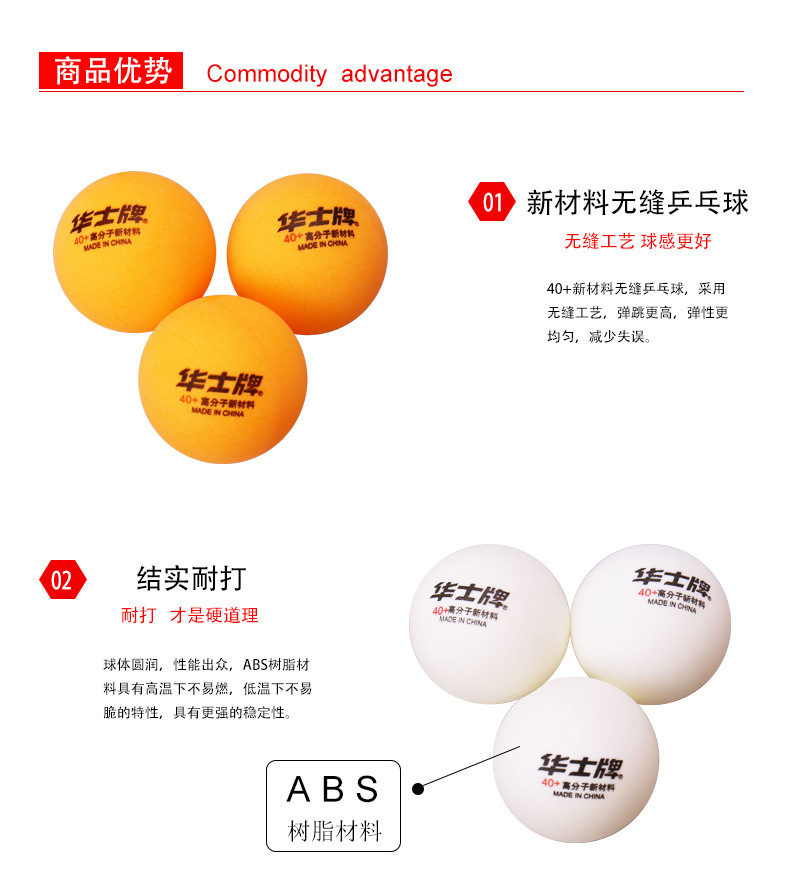 华士牌乒乓球袋装新材料高分子40 mm无缝球散装训练比赛球耐打黄