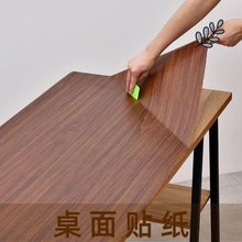木纹桌布仿木纹桌布仿木纹桌垫贴纸防水自粘壁纸桌子柜子门书桌具