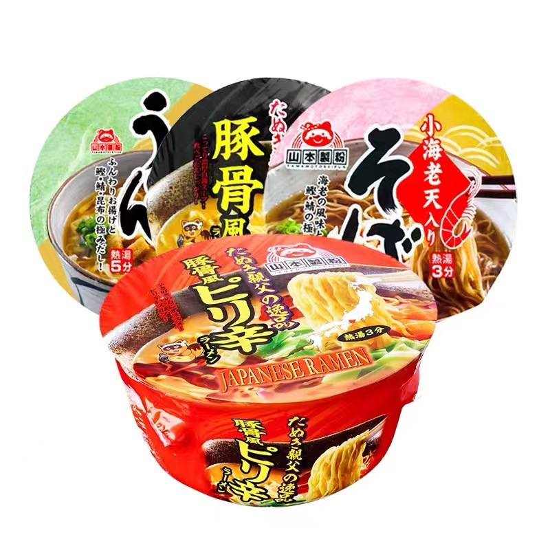 日本泡面山本豚骨番茄面荞麦面拉面方便面桶面日式速食碗面批发