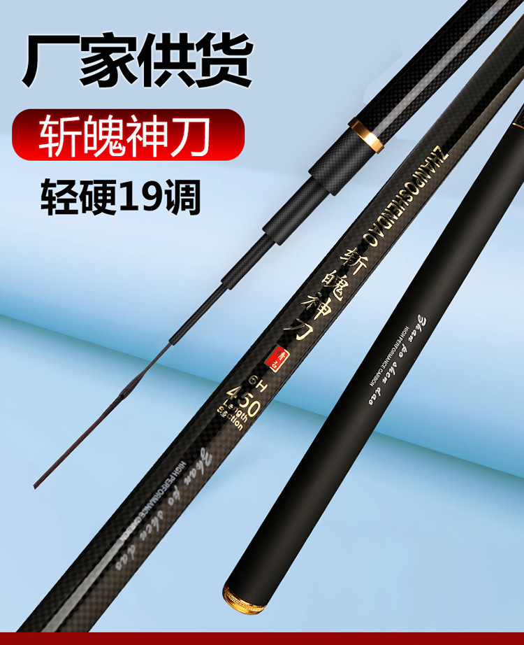 新款鱼竿碳素6h19调3.6-8.1米台钓竿轻硬大物黑坑钓鱼杆 长节手竿