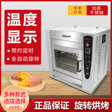 商用烤红薯机 小型燃气电热 摆摊智能 双层烤地瓜机 玉米土豆烤箱