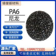 PA6黑色增强15% 30%加 阻燃办公室用品电子产品外壳充电器外壳