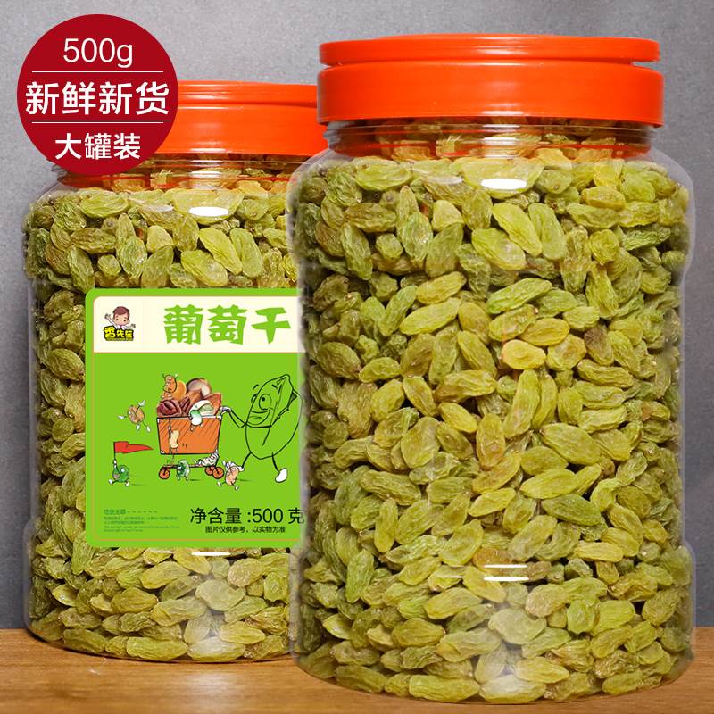 葡萄干大新疆特产级超特黑加仑无核红香妃王葡萄干商用蓝宝石