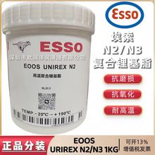 埃索ESSO UNIREX N2 N3高速电机轴承 优力达绿色润滑脂 1KG罐分装