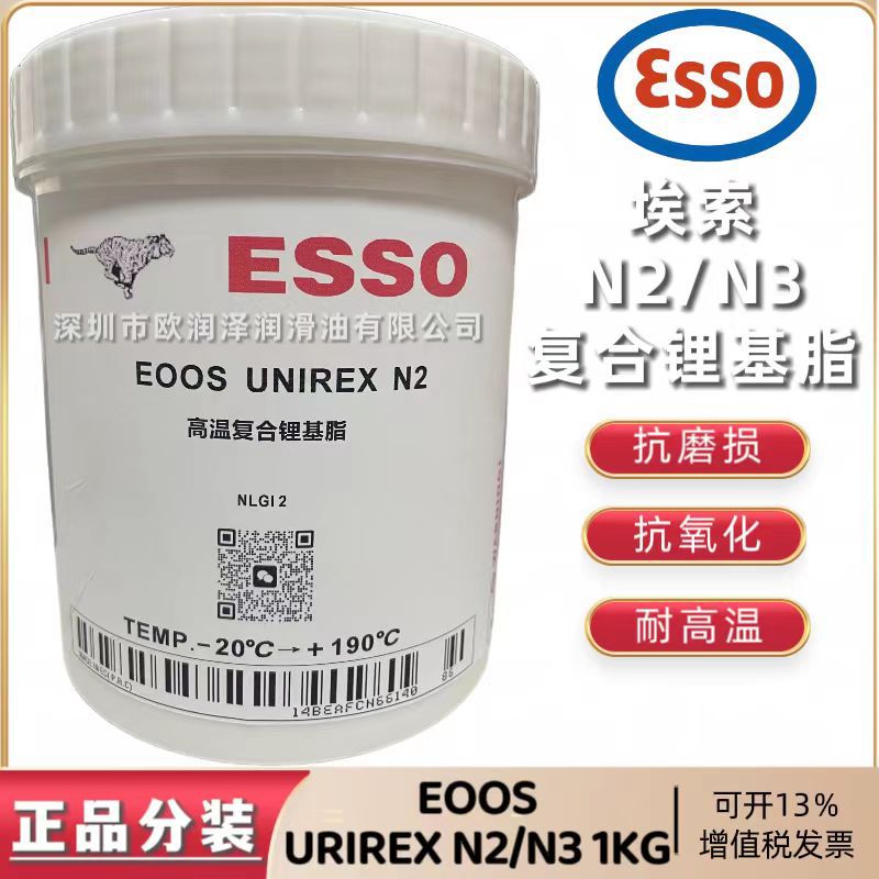 埃索ESSO UNIREX N2 N3高速电机轴承 优力达绿色润滑脂 1KG罐分装