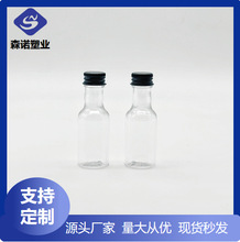 现货 PET25毫升小酒瓶 随手创意果酒酒水奶茶饮料铝盖商用塑料瓶