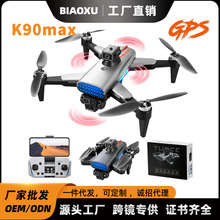 跨境k90MAX 无刷GPS飞行器 高清电调航拍无人机 自动返航遥控飞机