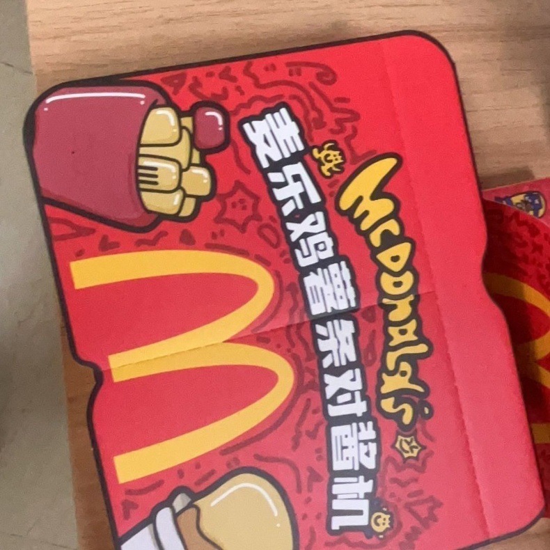 正品2024代购麦当劳六一玩具麦乐鸡对讲机薯条对酱六一儿童礼物