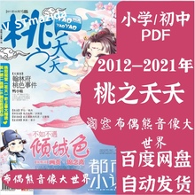 花火2009-2022年共282本/高清杂志素材pdf电子版资料挂历