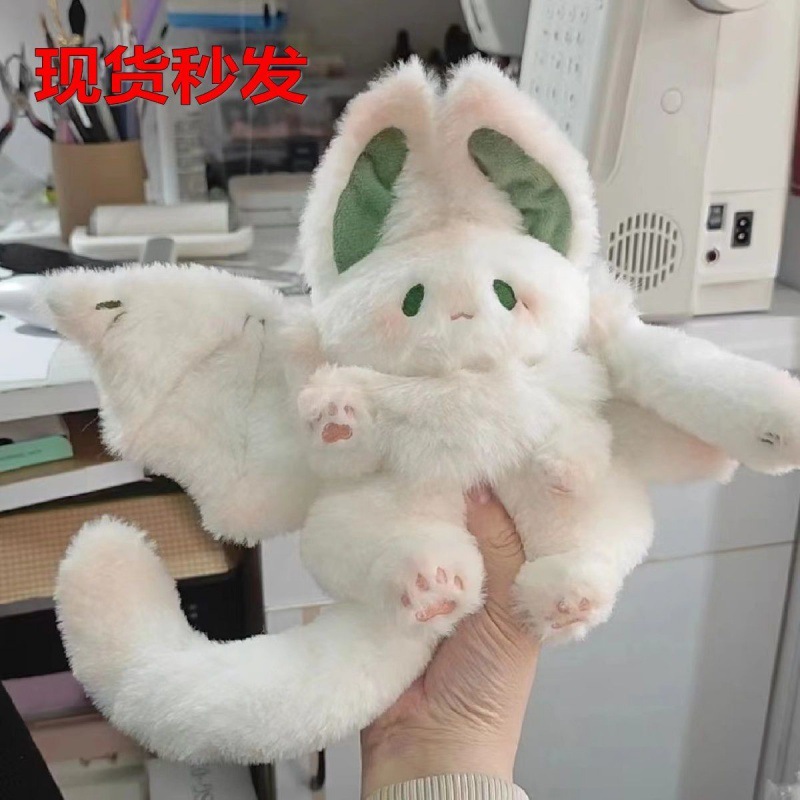 Best-Seller on Douyin Kweichow Moutai White Rabbit Bat Rabbit Plush Doll Rabbit with Wings and Wings Spot Plush Doll