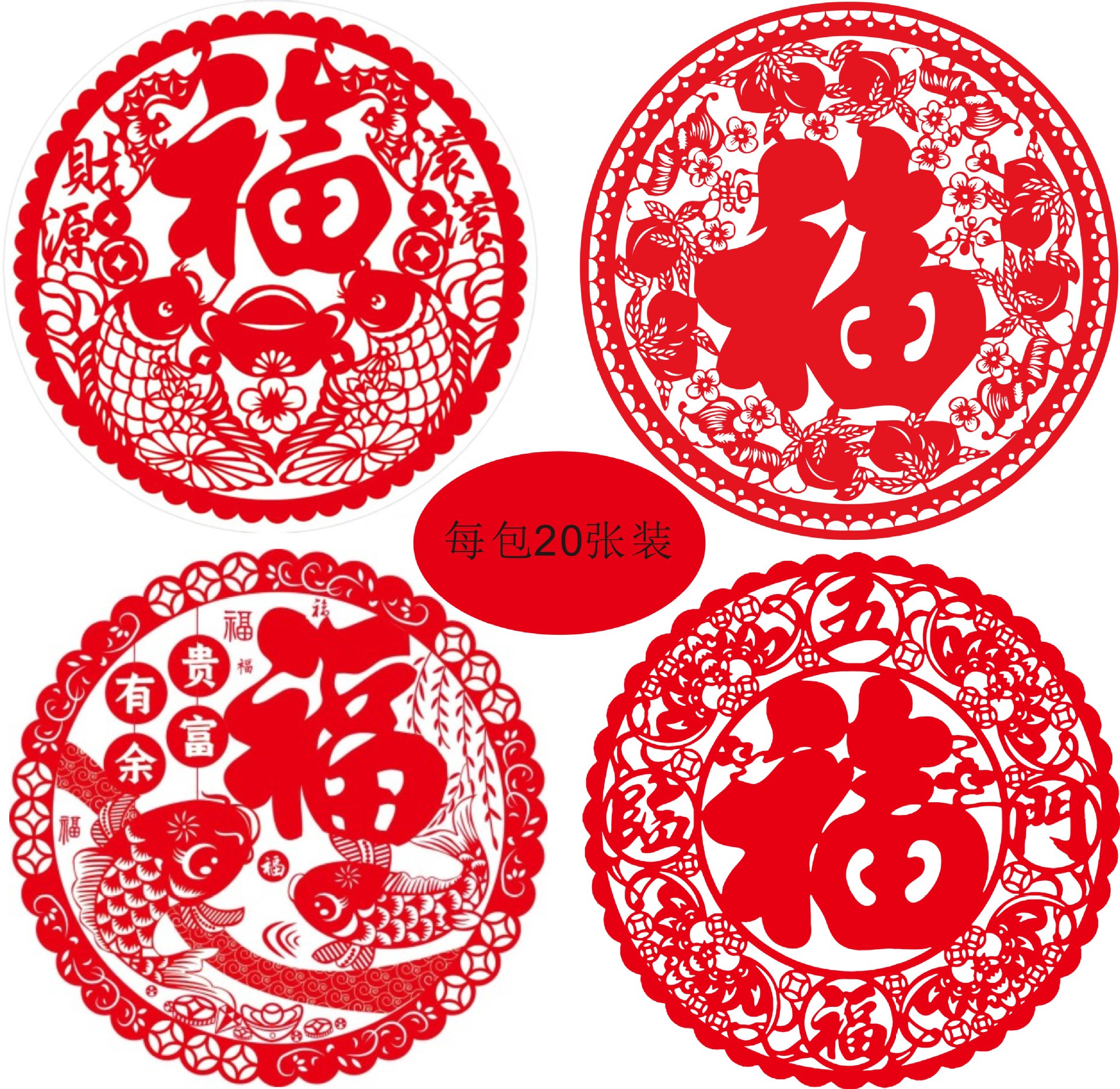 跨境批发新款窗花春联新年配对联静电贴剪纸玻璃贴画新结婚福字贴