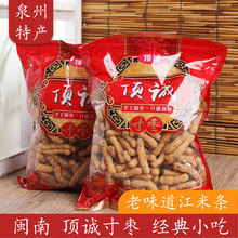 福建泉州闽南顶诚寸枣酥特产江米条纯老味道老式糯米糖永春南安