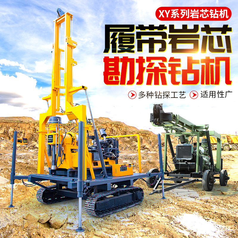 全液压岩芯钻机深孔取样勘探钻机打井机钻孔机花岗岩绳索取芯钻机