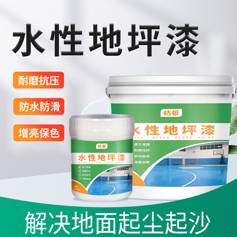 水性环氧树脂地坪漆工业车间速干抗压防水防滑耐磨环保专用地面漆
