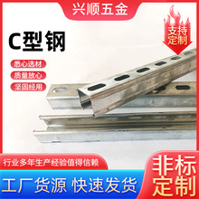 热浸锌抗震支架金属冲孔檀条导轨定做钢结构支架厂家C型钢型材