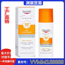 德国Eucerin优色林防晒霜面部控油清爽哑光防晒乳液霜50mlspf50