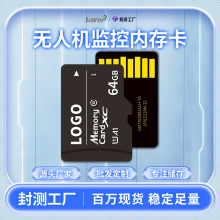 厂家批发U3内存卡32G 64G128G监控行车记录仪无人机平板TF卡