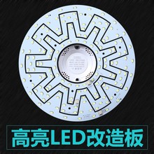 批发 led吸顶灯改造灯板 圆形5730贴片光源板 环形管改装灯片