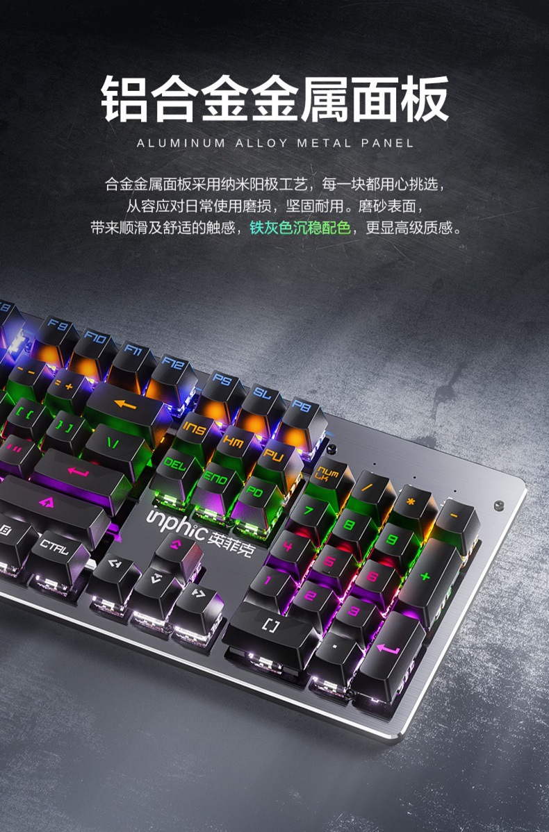 英菲克v910真机械金属有线键盘全键无冲电竞游戏键盘多色炫彩背光