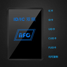 NFC双频读写器ICID门禁卡读卡器复制器PM3拷贝配卡机电梯卡模拟