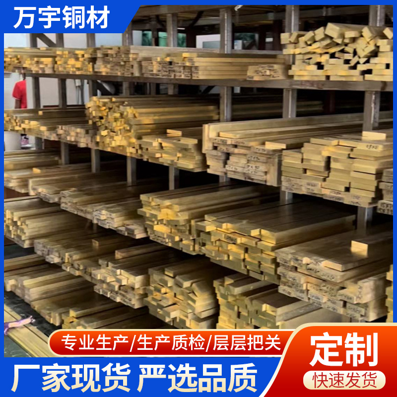 厂家加工H59黄铜排国标铜雕刻黄铜板黄铜条装饰铜异形材料收边条